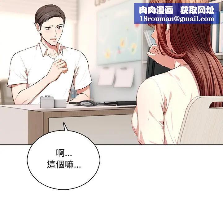 离婚后的成瘾咨商第1话