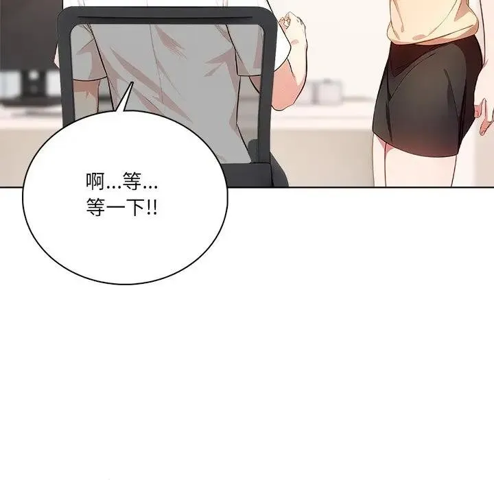離婚後的成癮諮商第1話