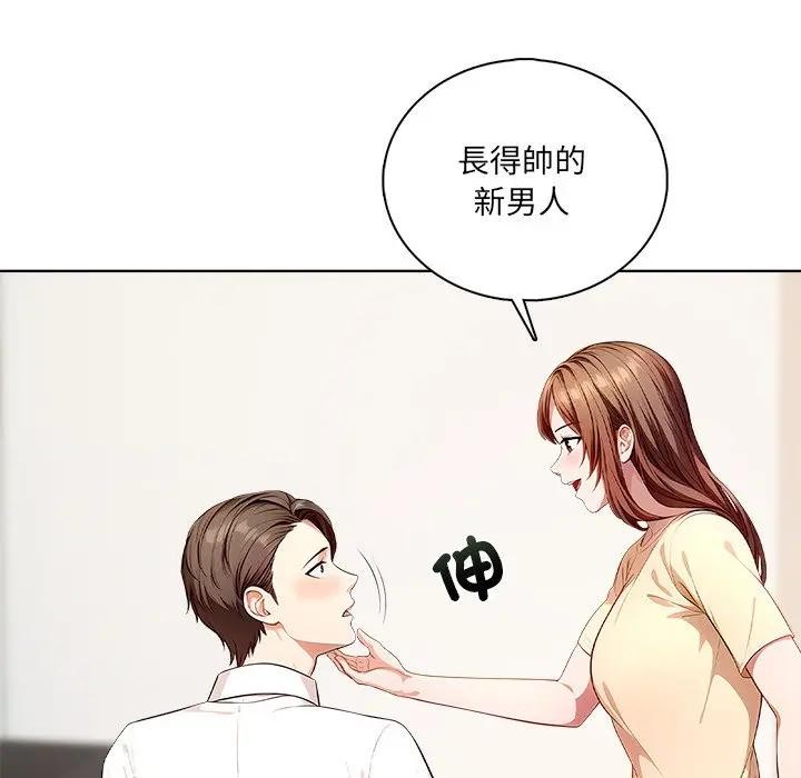 离婚后的成瘾咨商第1话