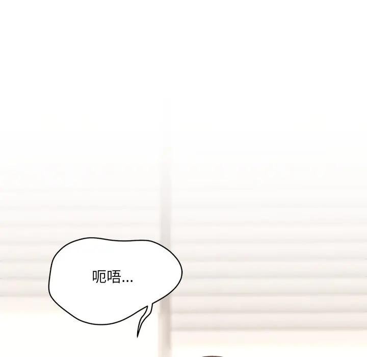 离婚后的成瘾咨商第1话