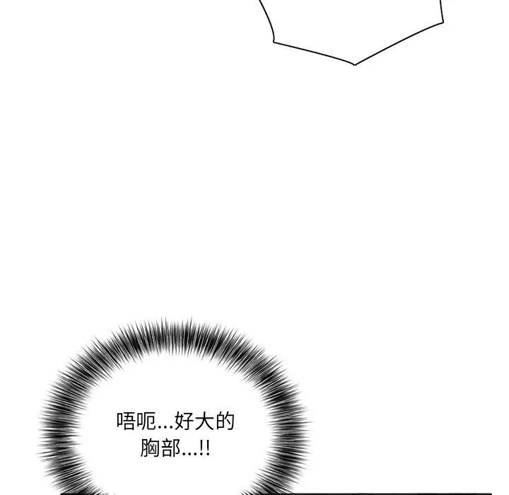 离婚后的成瘾咨商第1话