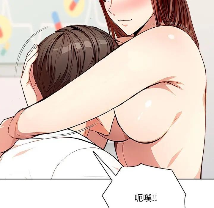 离婚后的成瘾咨商第1話