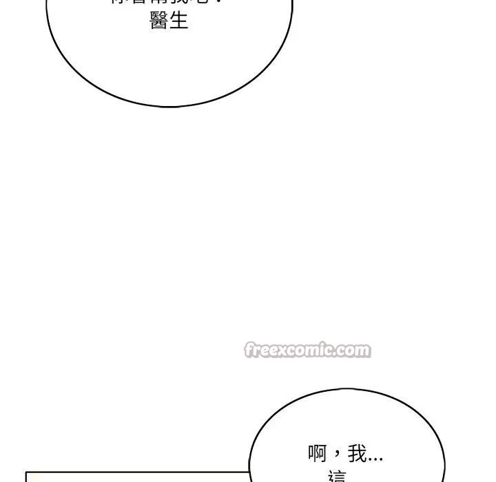 离婚后的成瘾咨商第1話