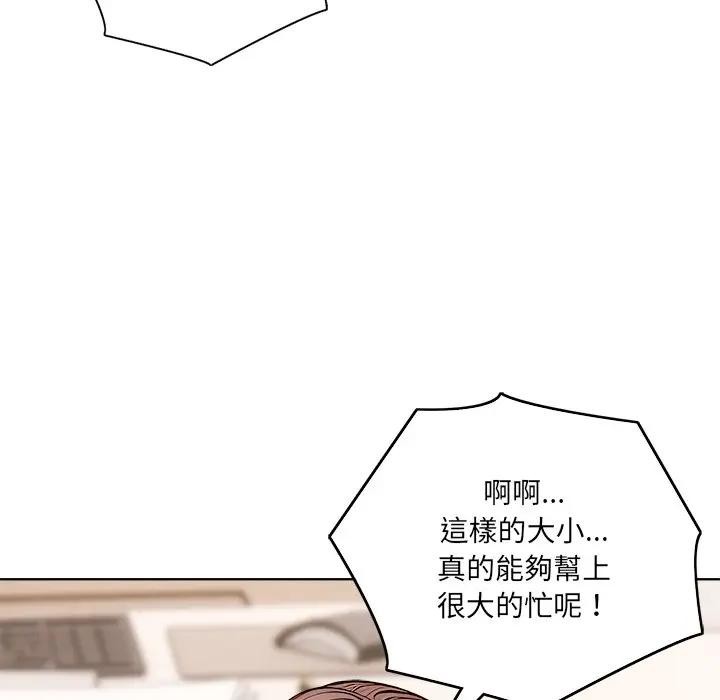 离婚后的成瘾咨商第1话