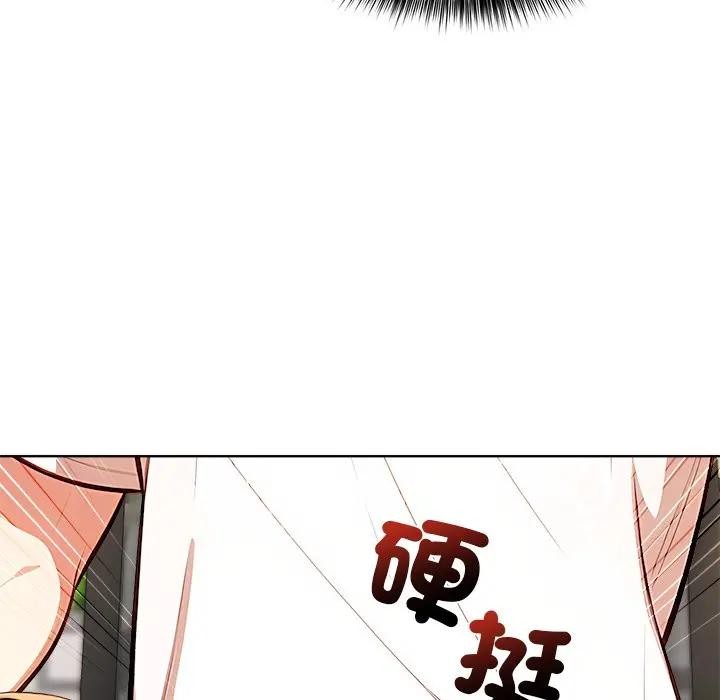 离婚后的成瘾咨商第1話