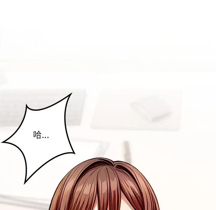 离婚后的成瘾咨商第1话