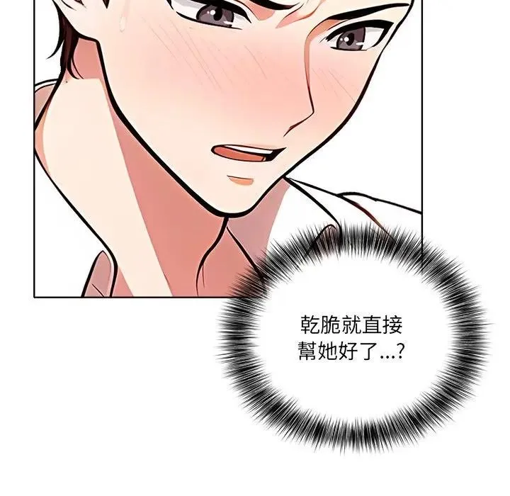 離婚後的成癮諮商第1話