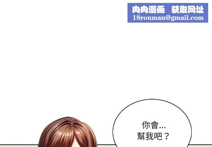 離婚後的成癮諮商第2話