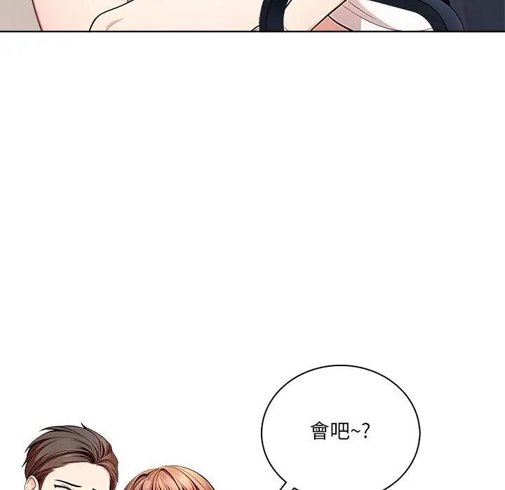 离婚后的成瘾咨商第2话