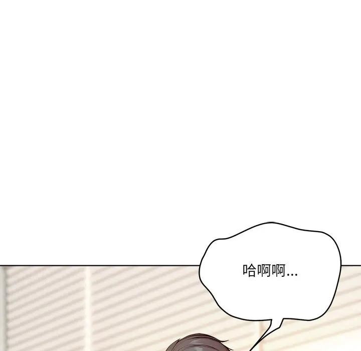 离婚后的成瘾咨商第2话