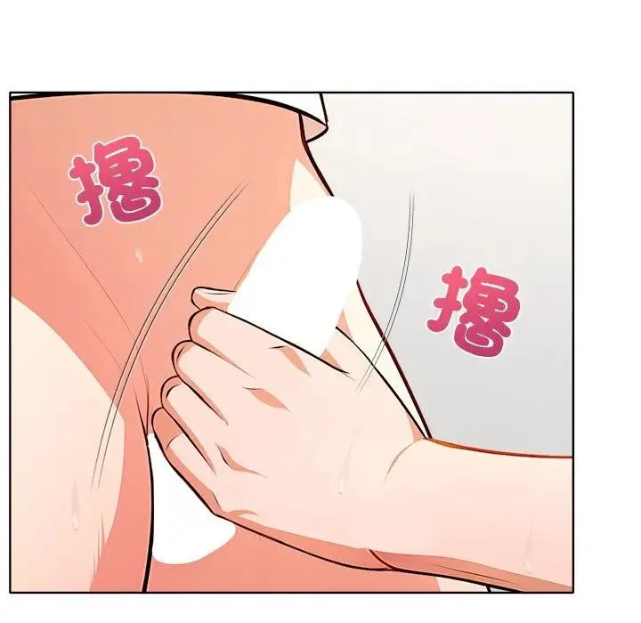 離婚後的成癮諮商第2話