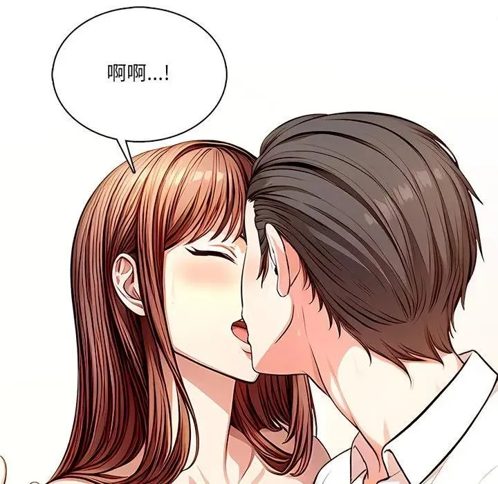 離婚後的成癮諮商第2話