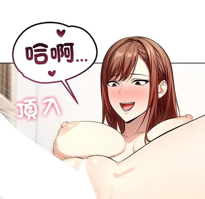 離婚後的成癮諮商第2話