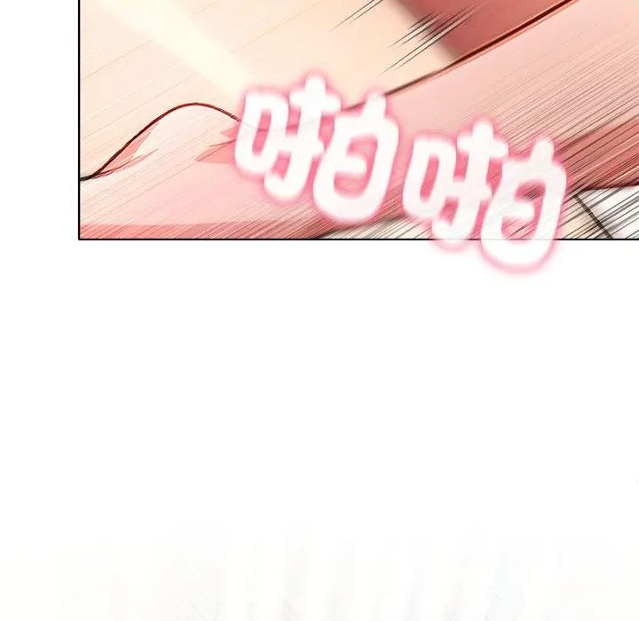 离婚后的成瘾咨商第2话