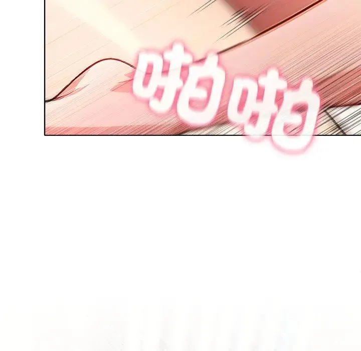 離婚後的成癮諮商第2話