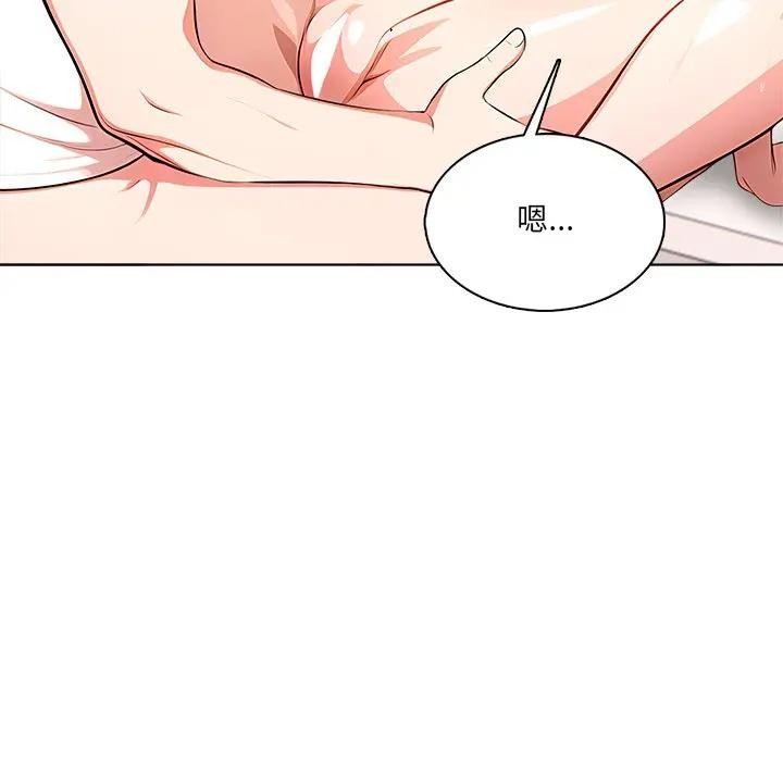 离婚后的成瘾咨商第2話