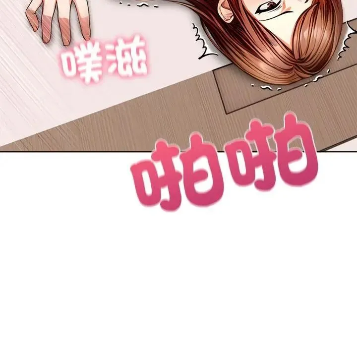 離婚後的成癮諮商第2話