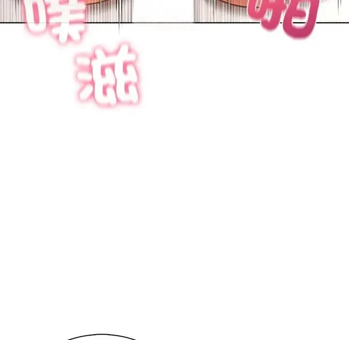 離婚後的成癮諮商第2話