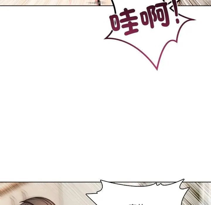 離婚後的成癮諮商第2話
