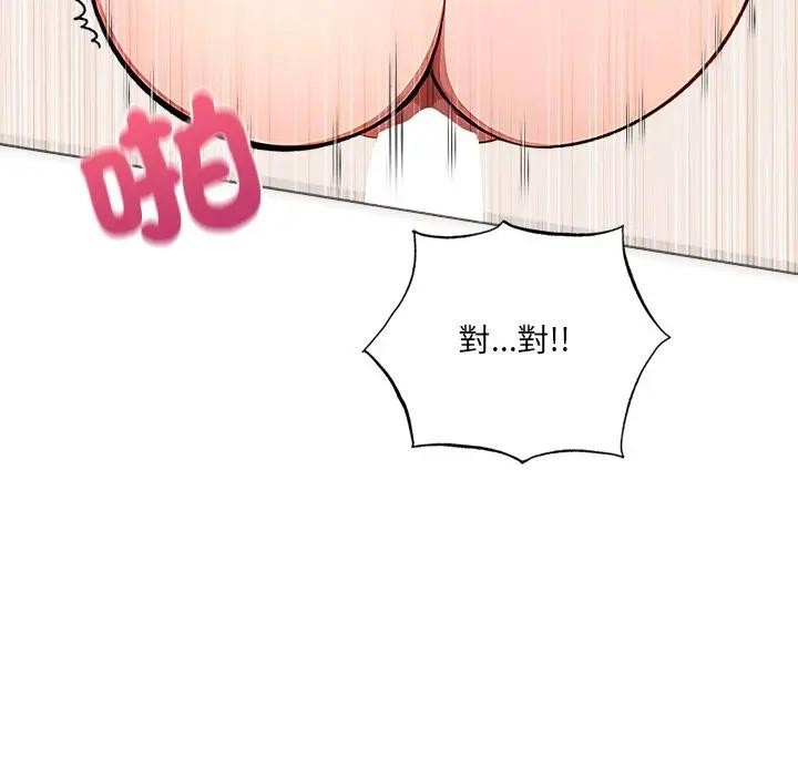 离婚后的成瘾咨商第2話