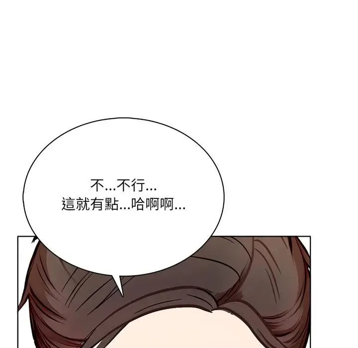 離婚後的成癮諮商第2話