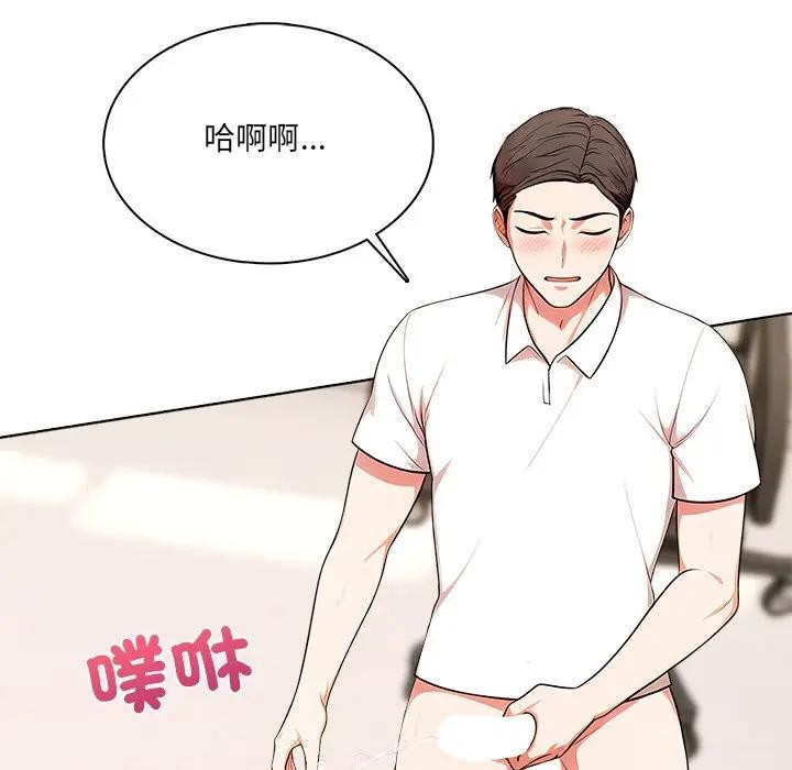 离婚后的成瘾咨商第2话