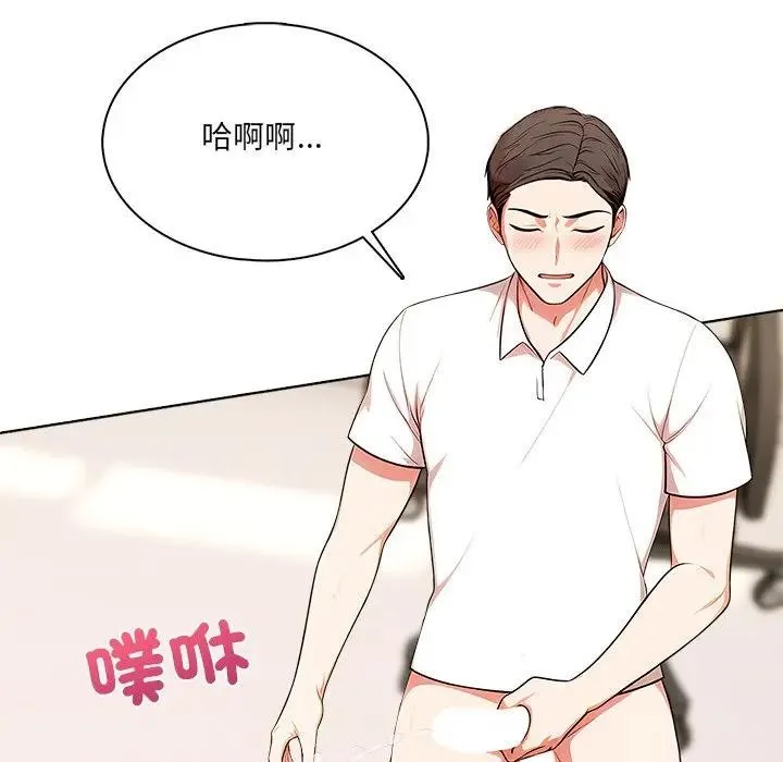 離婚後的成癮諮商第2話