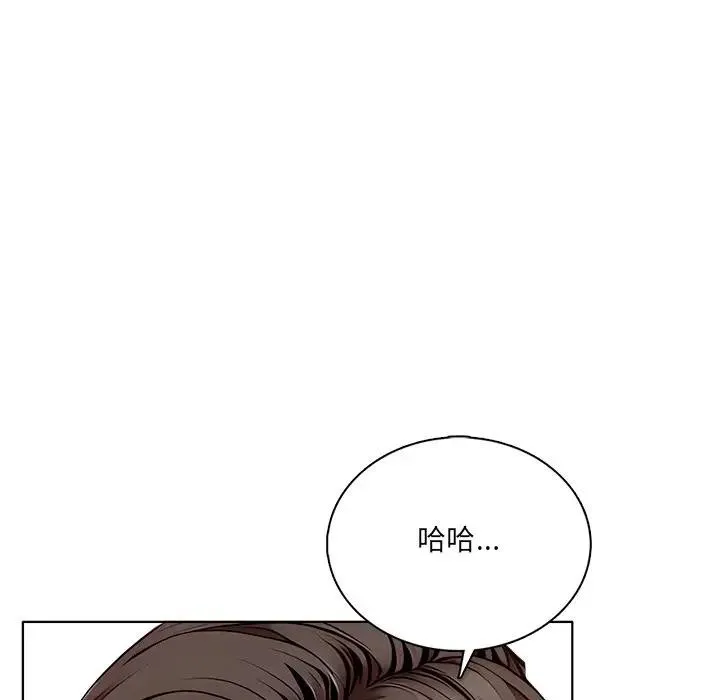 離婚後的成癮諮商第2話