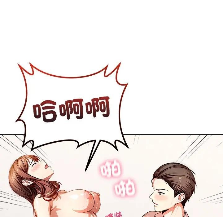 离婚后的成瘾咨商第2话