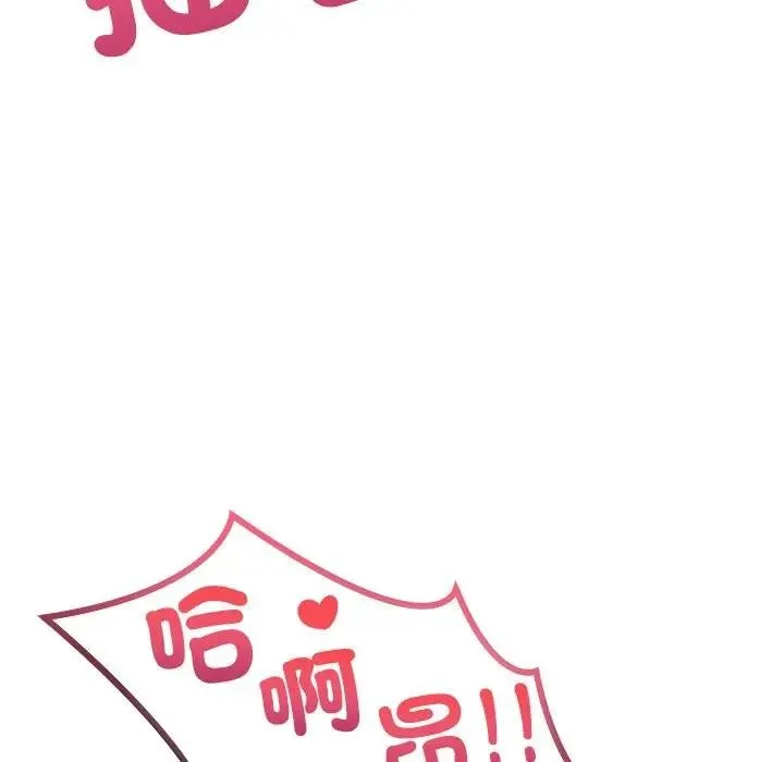 離婚後的成癮諮商第3話