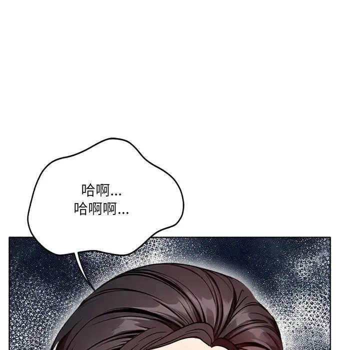 離婚後的成癮諮商第3話