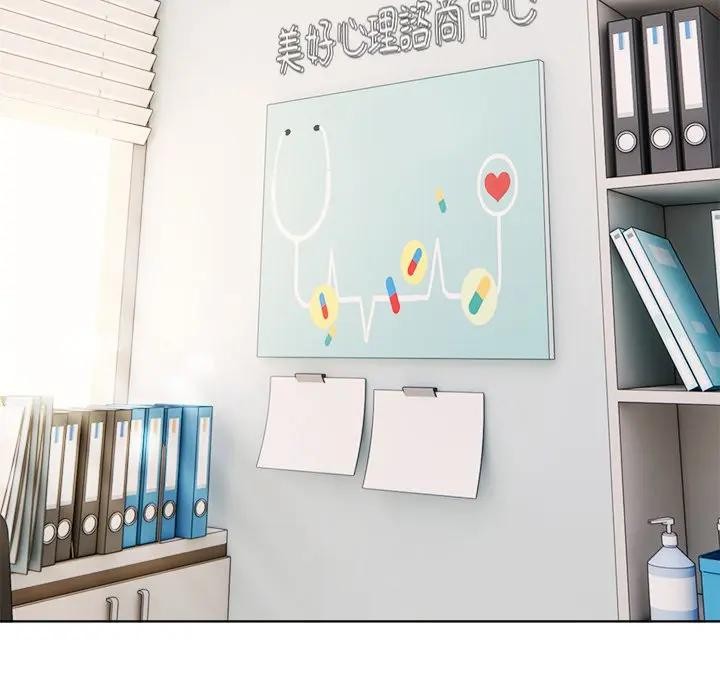 离婚后的成瘾咨商第3话