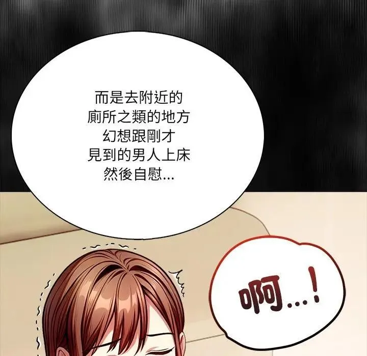 離婚後的成癮諮商第3話
