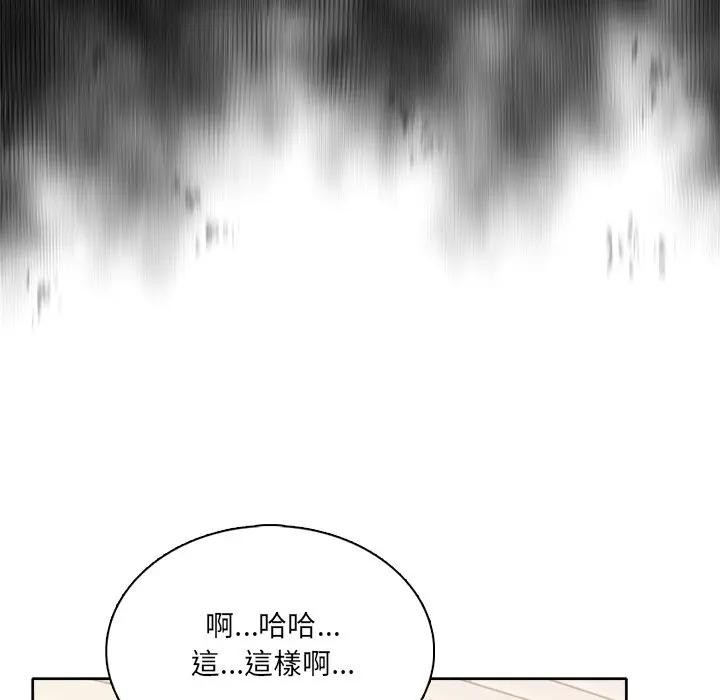 离婚后的成瘾咨商第3话