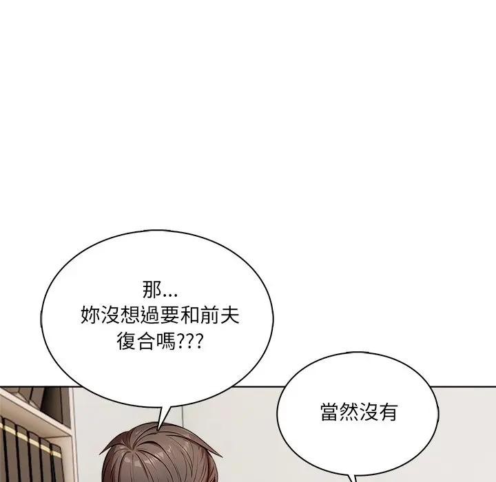 离婚后的成瘾咨商第3话