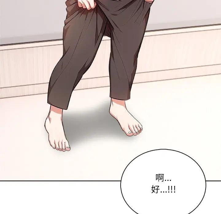 离婚后的成瘾咨商第3话