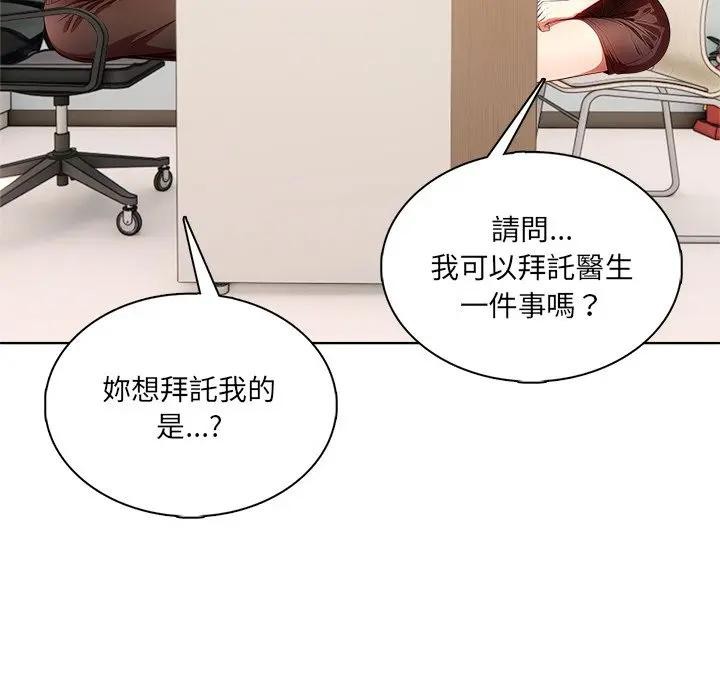 离婚后的成瘾咨商第3话