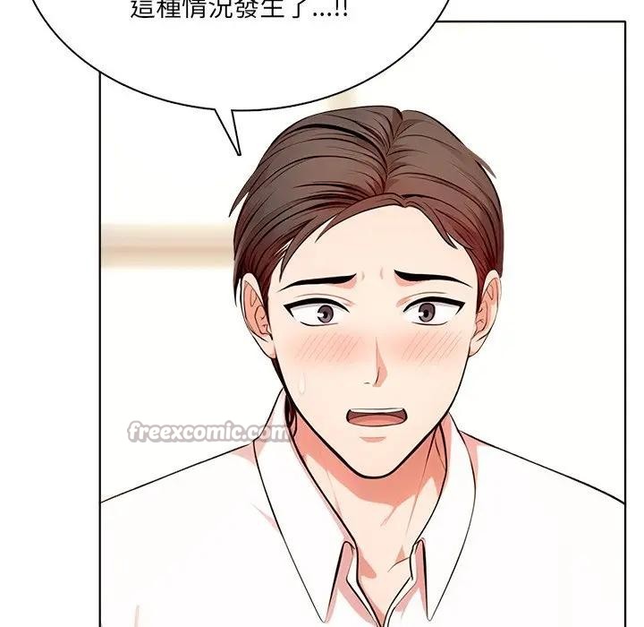 离婚后的成瘾咨商第3话