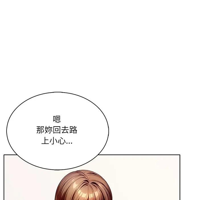 离婚后的成瘾咨商第3话