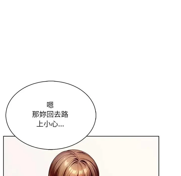 離婚後的成癮諮商第3話