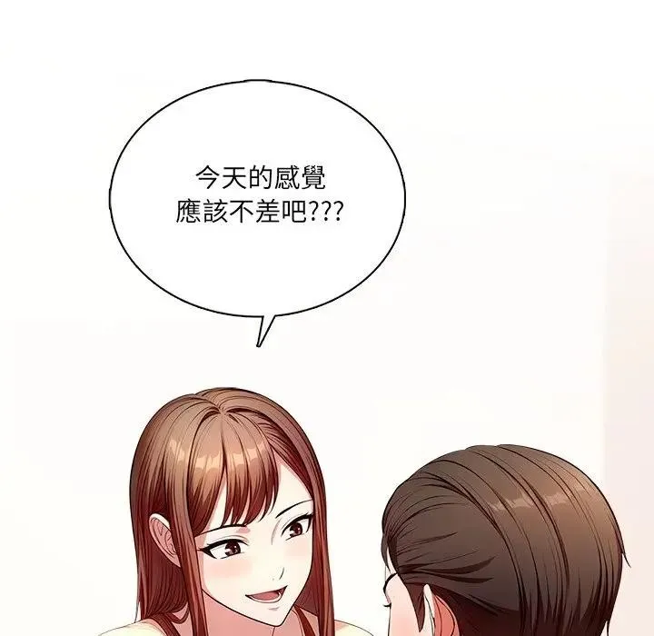 離婚後的成癮諮商第3話