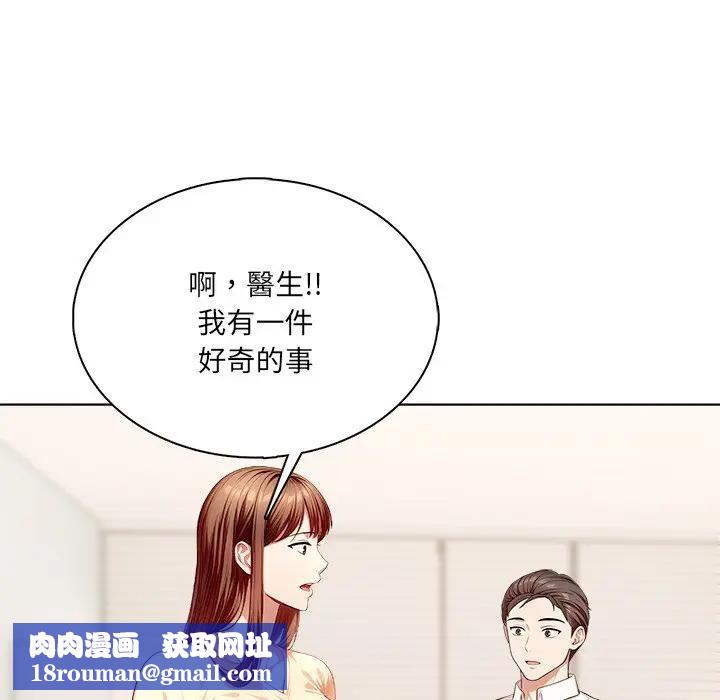 离婚后的成瘾咨商第3話