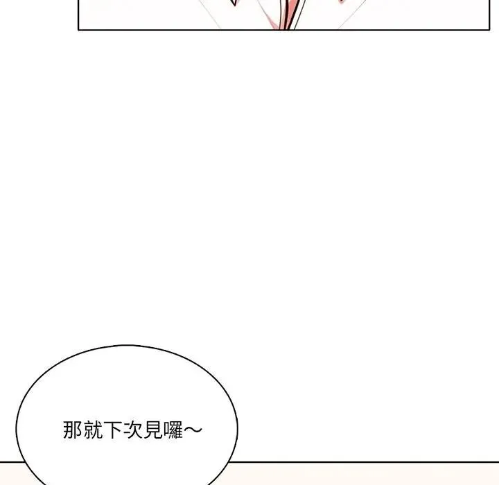 離婚後的成癮諮商第3話