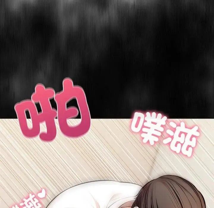 離婚後的成癮諮商第3話