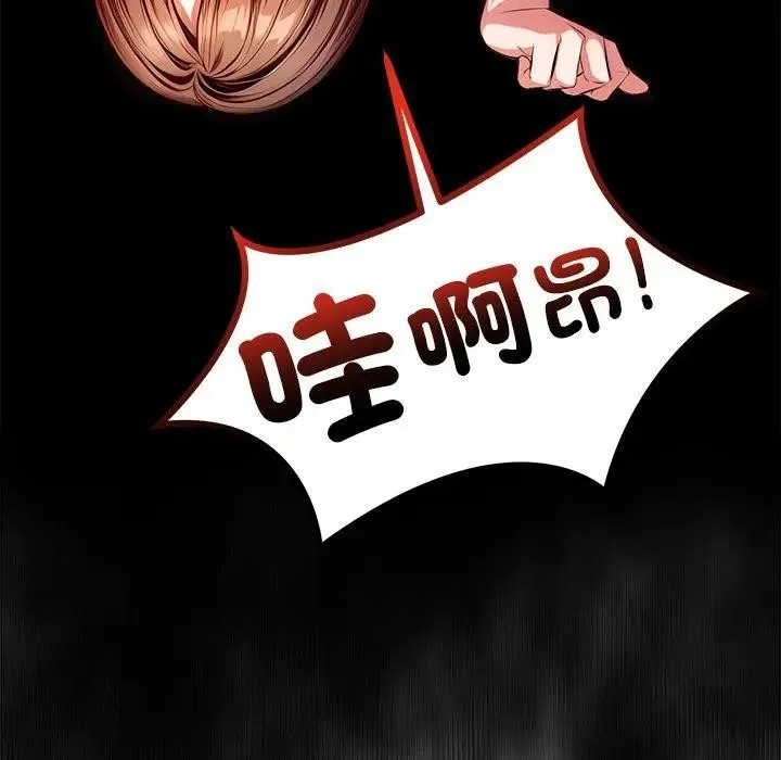 離婚後的成癮諮商第3話