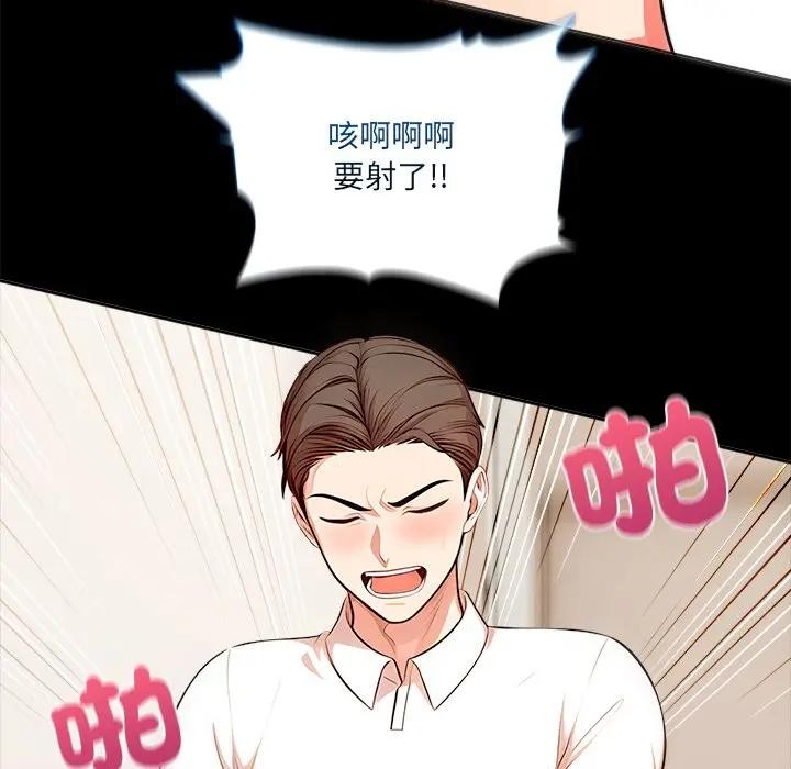 离婚后的成瘾咨商第3话