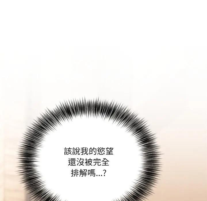 离婚后的成瘾咨商第3話
