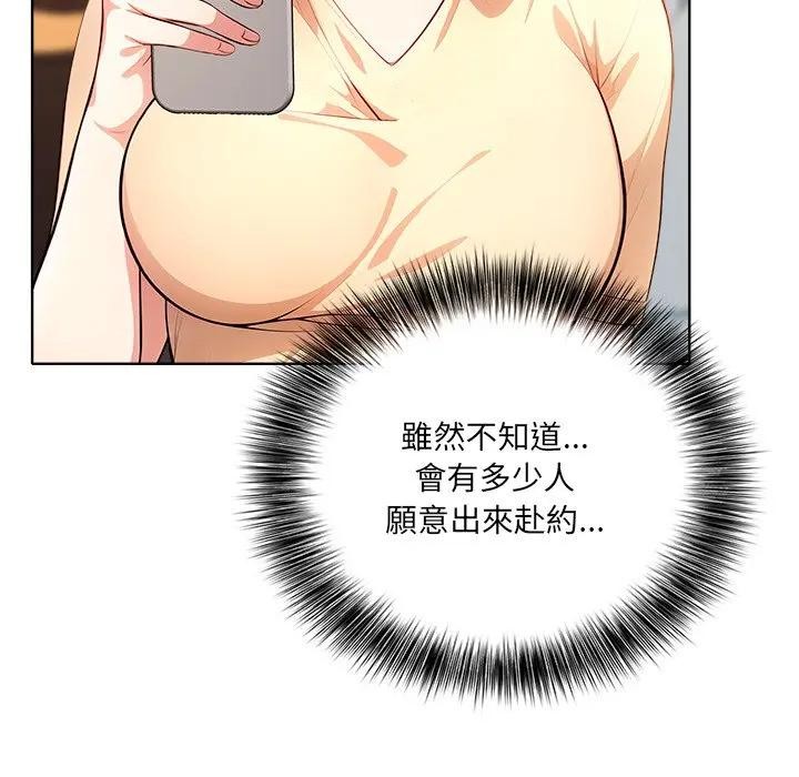 离婚后的成瘾咨商第3话