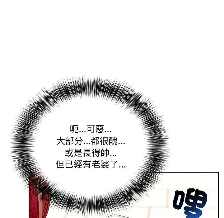 离婚后的成瘾咨商第3話