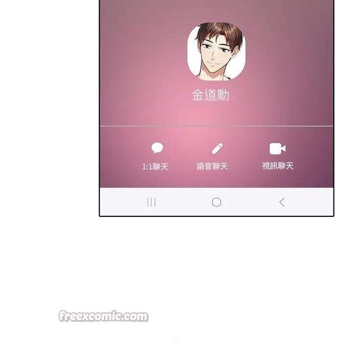 离婚后的成瘾咨商第3话